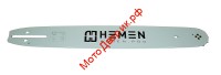 Шина бензопилы "HEMEN" 15" 0,325-1,3-64