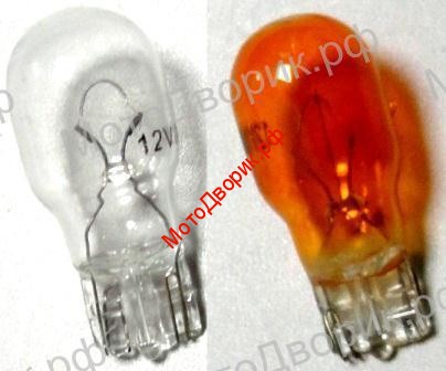 Лампа 12V10W (без цоколя, белая, оранжевая)